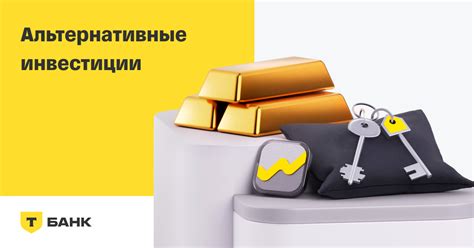 Какие альтернативные тарифы существуют