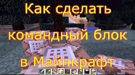 Какие возможности дает командный блок