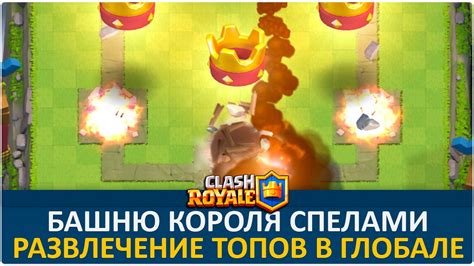 Какие преимущества получает игрок, улучшая башню короля