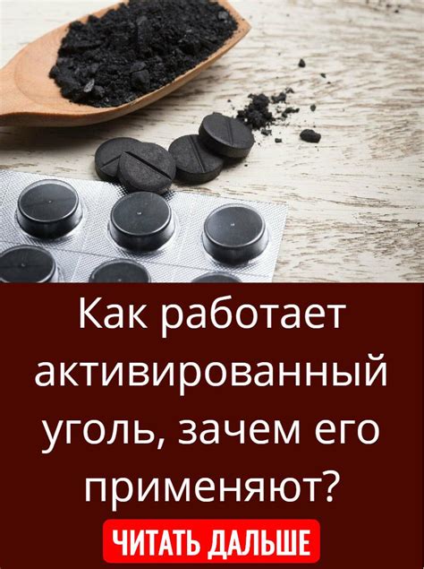Какой активированный уголь выбрать