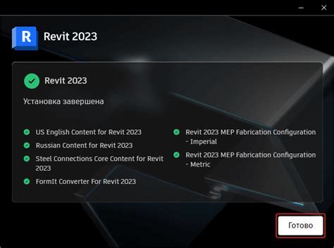 Как активировать лицензию Revit 2023 после установки