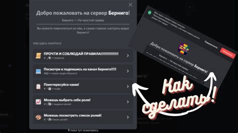 Как активировать полный экран в дискорде