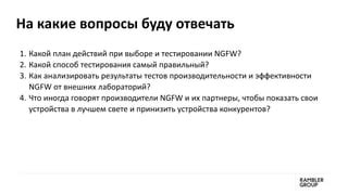 Как анализировать результаты тестирования