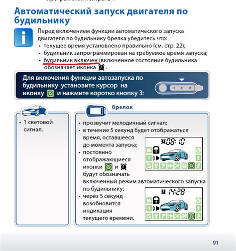 Как безопасно использовать автозапуск на гибриде