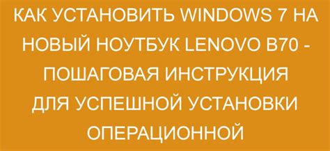 Как вернуть UUID на Lenovo: пошаговая инструкция