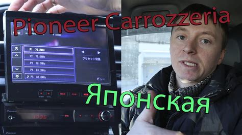 Как включить блутуз на японской магнитоле Carrozzeria