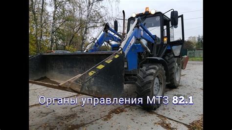 Как включить вом на МТЗ 82.1