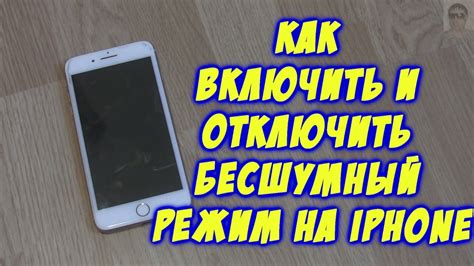 Как включить и выключить