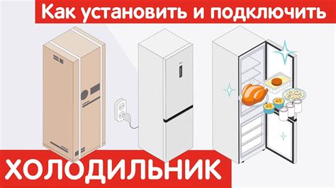 Как включить и настроить режим "быстрого охлаждения" на табло холодильника Indesit