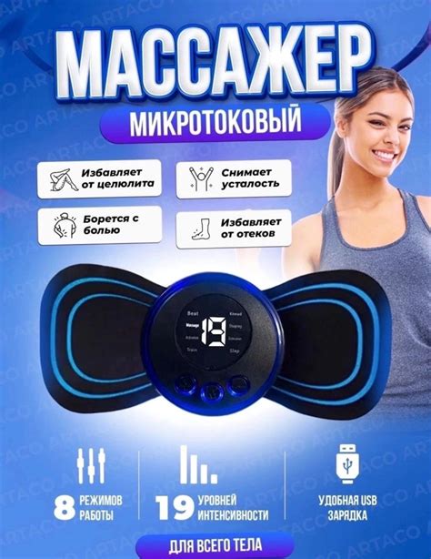 Как включить массажер бабочка