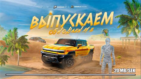 Как включить музыку в Радмир РП: пошаговое руководство