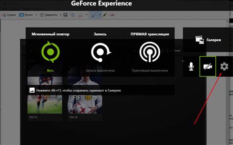 Как включить отображение fps в GeForce Experience: пошаговая инструкция