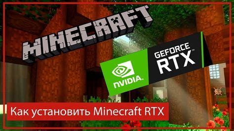 Как включить поддержку RTX в TLauncher