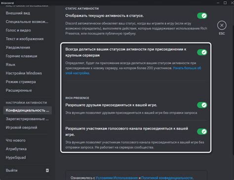 Как включить статус активности в Дискорде