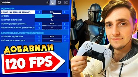 Как включить FPS на PS5: рекомендации