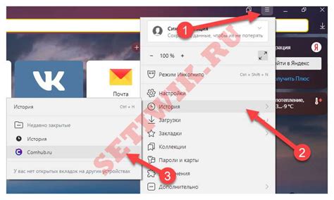 Как восстановить закрытую вкладку в Яндекс Браузере