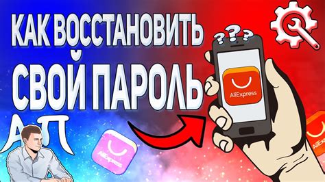 Как восстановить пароль в приложении FitPro