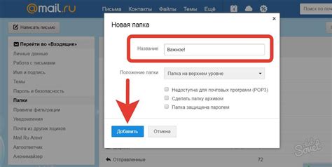 Как восстановить пропавшие папки в почте Яндекс