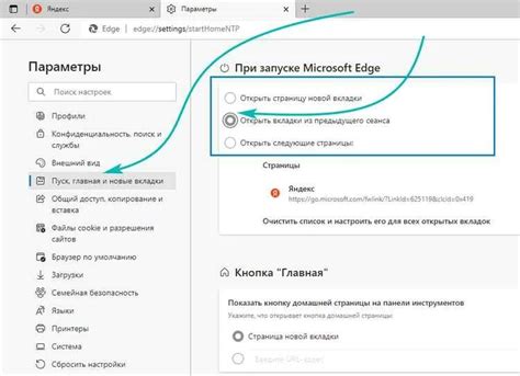 Как восстановить сохраненные вкладки