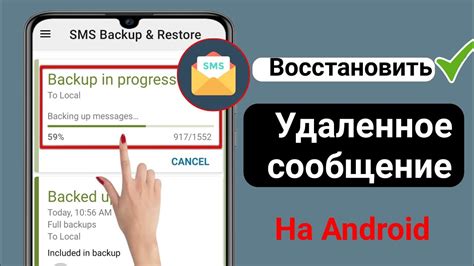 Как восстановить удаленные смс самостоятельно