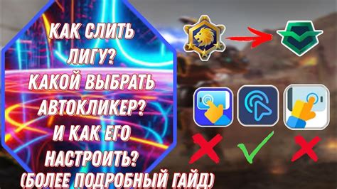 Как выбрать автокликер