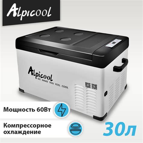 Как выбрать автохолодильник Alpicool C30