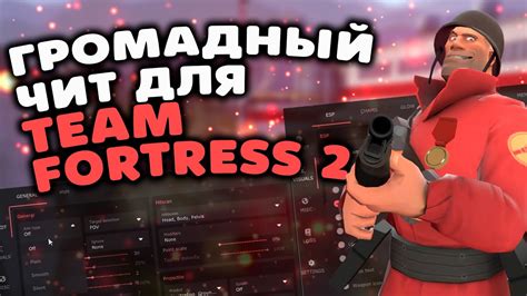 Как выбрать и скачать прицел для Тф2