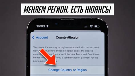 Как выбрать нужный регион в App Store