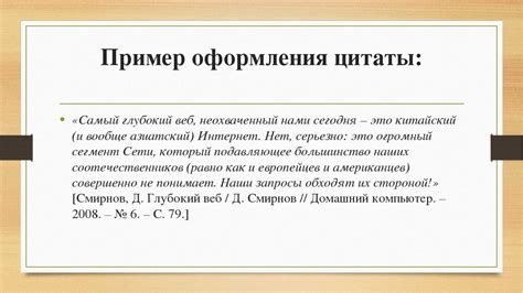 Как выбрать цитату для антиплагиата