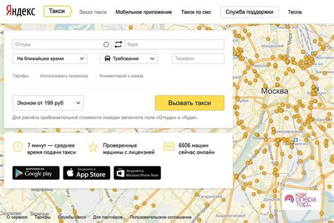 Как добавить аватарку пользователя в Яндекс Такси с телефона