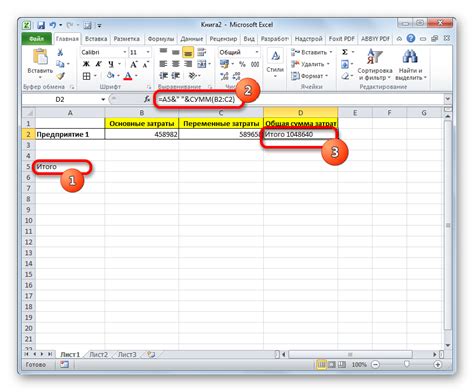 Как добавить вставленный текст в Excel