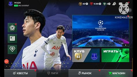 Как добавить друга в FIFA Mobile