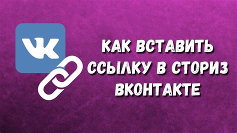 Как добавить ссылку в фон истории