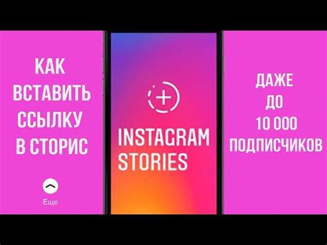 Как добавить ссылку на кнопку в истории