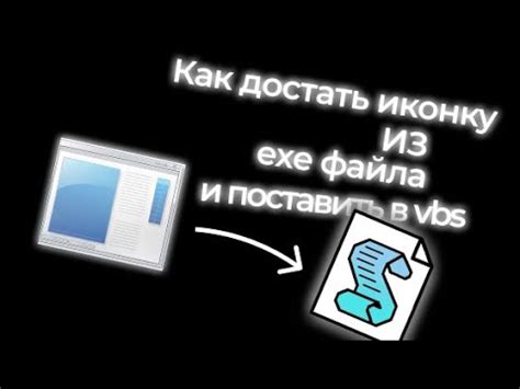 Как достать BIOS из exe-файла