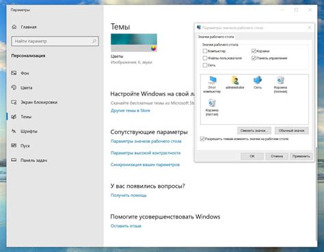 Как его настроить