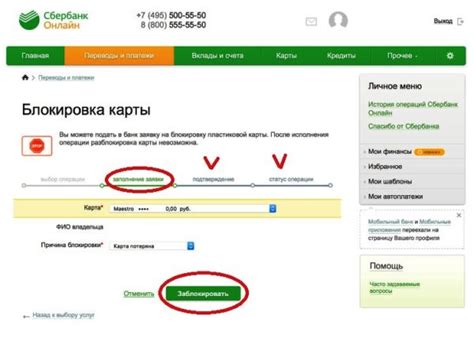Как заблокировать ситикарту при утере