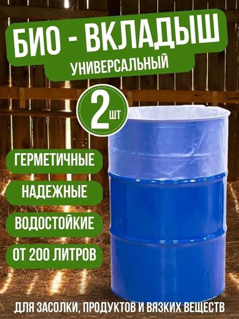 Как загрузить бочку 200 литров в газель: полезные советы и инструкции
