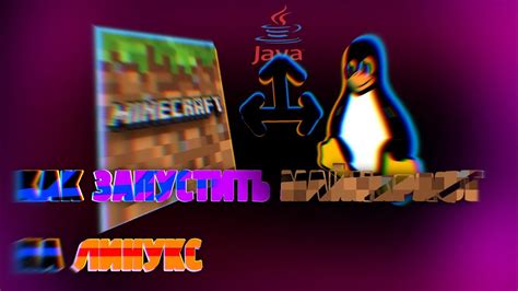 Как запустить Minecraft TLauncher