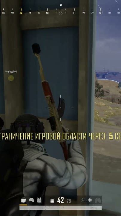 Как избежать случайного выстрела в PUBG