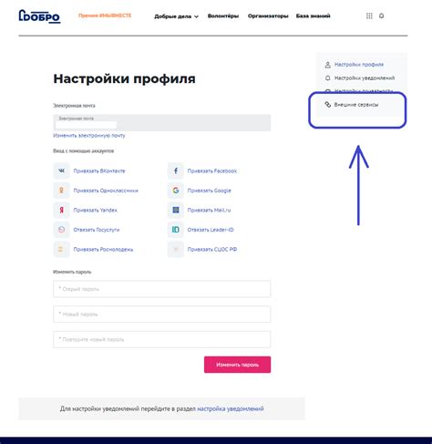 Как изменить ФИО в ЕМИАС