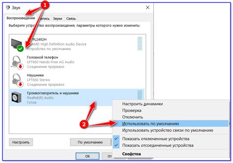 Как изменить воспроизведение звука через наушники