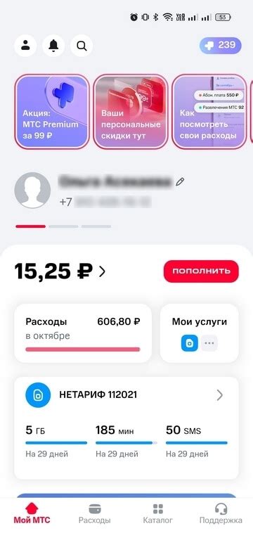 Как изменить длительность вызова через систему «Мой МТС»