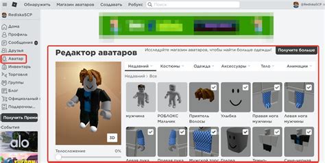Как изменить игру в Роблоксе на предыдущую версию