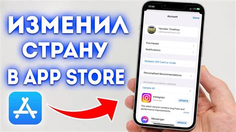 Как изменить местоположение в App Store