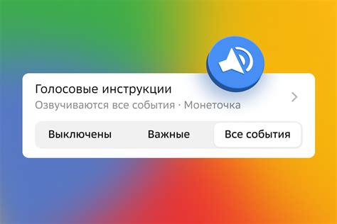 Как изменить настройки звука в навигаторе Навител