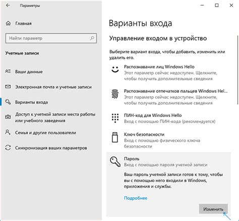 Как изменить пароль Фантайм