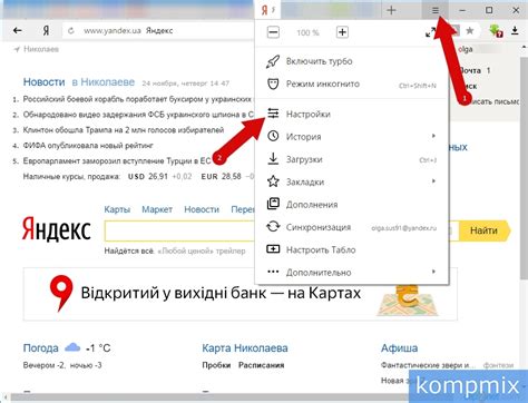 Как изменить поисковую систему в Opera GX