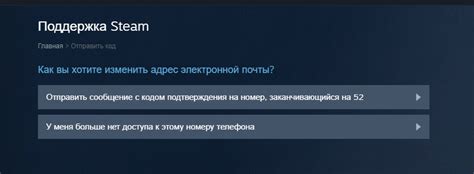 Как изменить почту, привязанную к аккаунту Steam