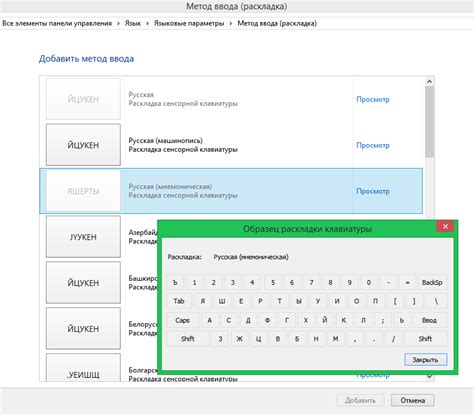 Как изменить раскладку клавиш для удобного управления
